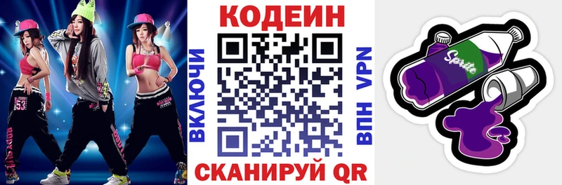 Кодеиновый сироп Lean напиток Lean (лин)  наркотики  Сергач 