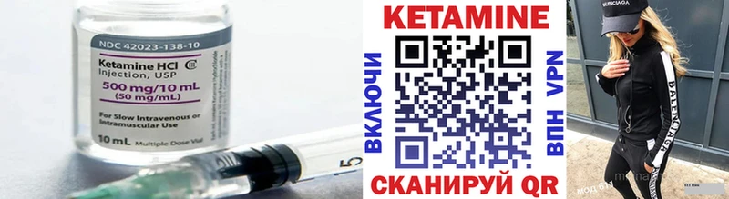 КЕТАМИН ketamine Сергач