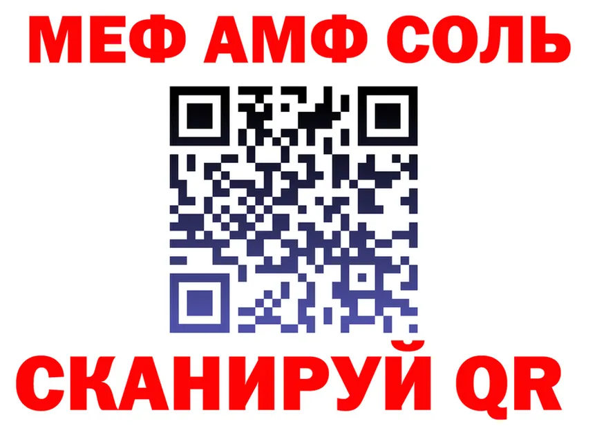 МЕФ кристаллы как войти это кракен Сергач