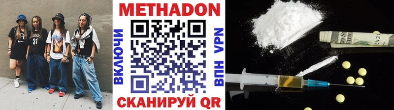 МЕТАДОН methadone Сергач